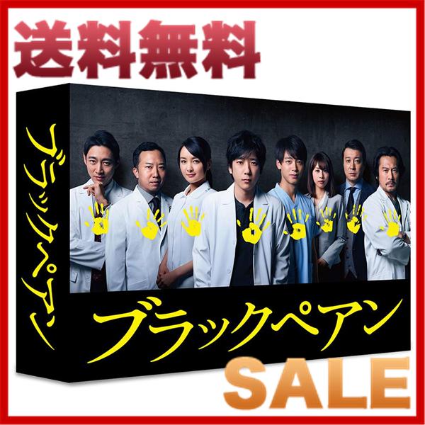 超激安 ブラックペアン Blu Ray Box Tcbd 0763テレビドラマ Tv 18年 Cd Dvd 特売 Southpointbd Com