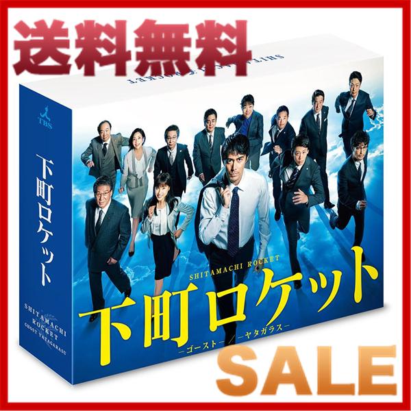 全ての 下町ロケット ゴースト ヤタガラス 完全版 Dvd Box Tced 4400 Cd Dvd New限定品 Futbolcarrasco Com