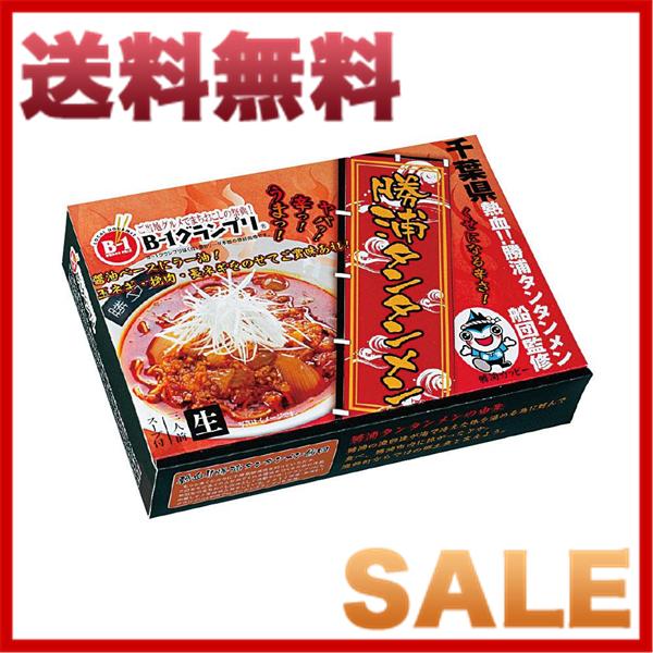 勝浦タンタンメン 3人前 セット Rm 65 麺類