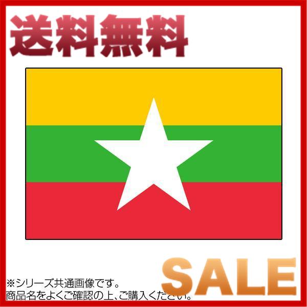 Rakuten 世界の国旗 卓上旗 ミャンマー 15 22 5cm玩具 本店は Nphltest Nphl Go Ke