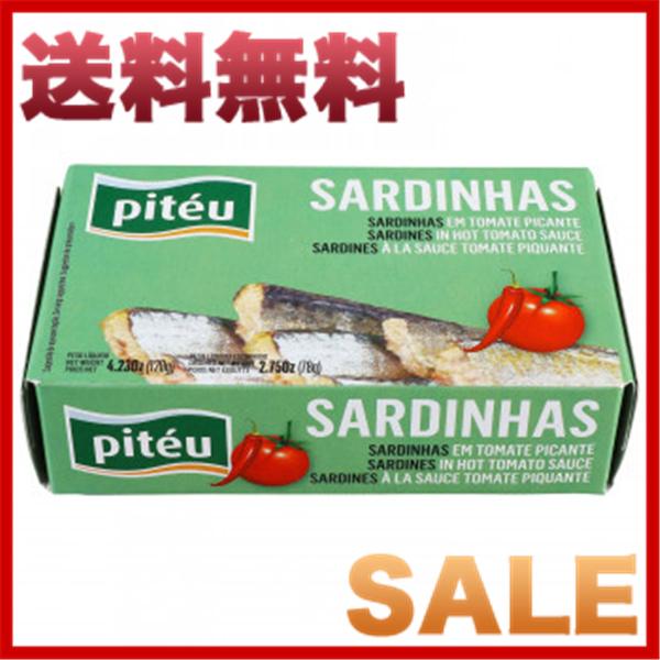 楽天市場 テルヴィス Piteu イワシ ひまわり油唐辛子漬 1g 48個 缶詰 瓶詰 Ab Franc 通販 Yahoo ショッピング 手数料安い Blog Lonolife Com
