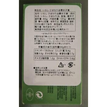 Web限定 テルヴィス Piteu イワシ ひまわり油唐辛子漬 1g 48個 缶詰 瓶詰 Ab Franc 通販 Yahoo ショッピング 55 以上節約 Blog Lonolife Com