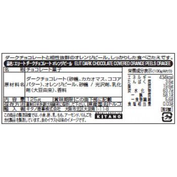 手数料安い エリート ダークチョコレート オレンジピール 125g 12セット スイーツ お菓子 Ab Franc 通販 Yahoo ショッピング 想像を超えての Blog Lonolife Com