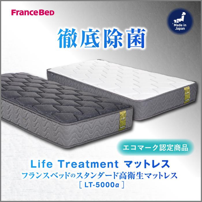 フランスベッド（FRANCEBED） マットレス LT-5000α ミディアムソフト
