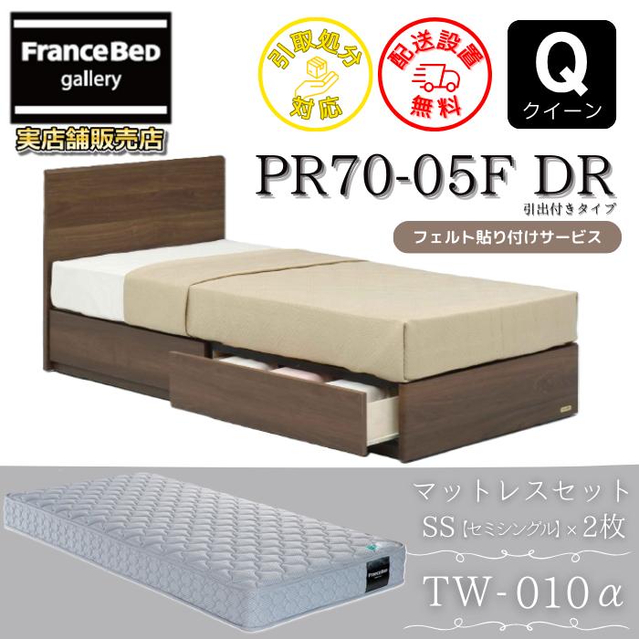 フランスベッド（FRANCEBED） お買い得セット マットレス TW-010α + 