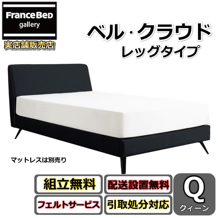 東京ベッド ベッドフレーム ベル・クラウド 【送料・開梱組立設置無料