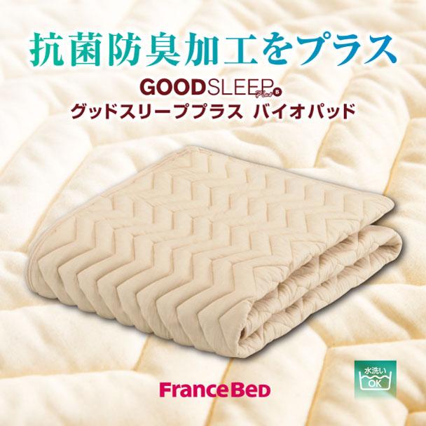 フランスベッド（FRANCEBED） 正規品 ベッドパッド 敷きパッド オール
