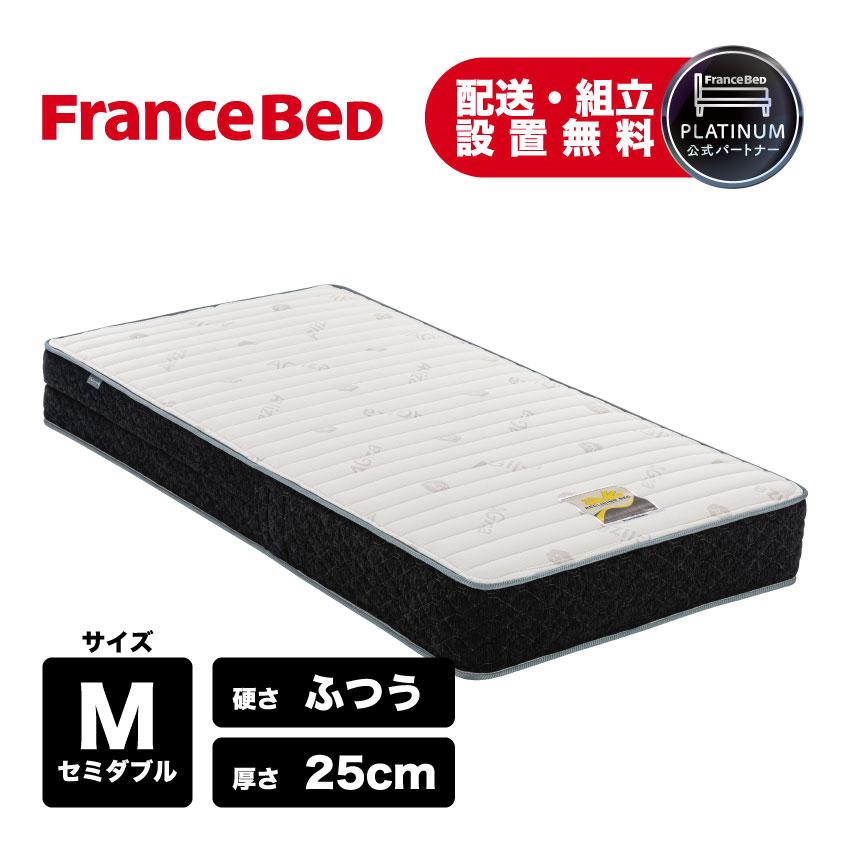 フランスベッド（FRANCEBED） 【7/1 PT+3%】フランスベッド 正規品 