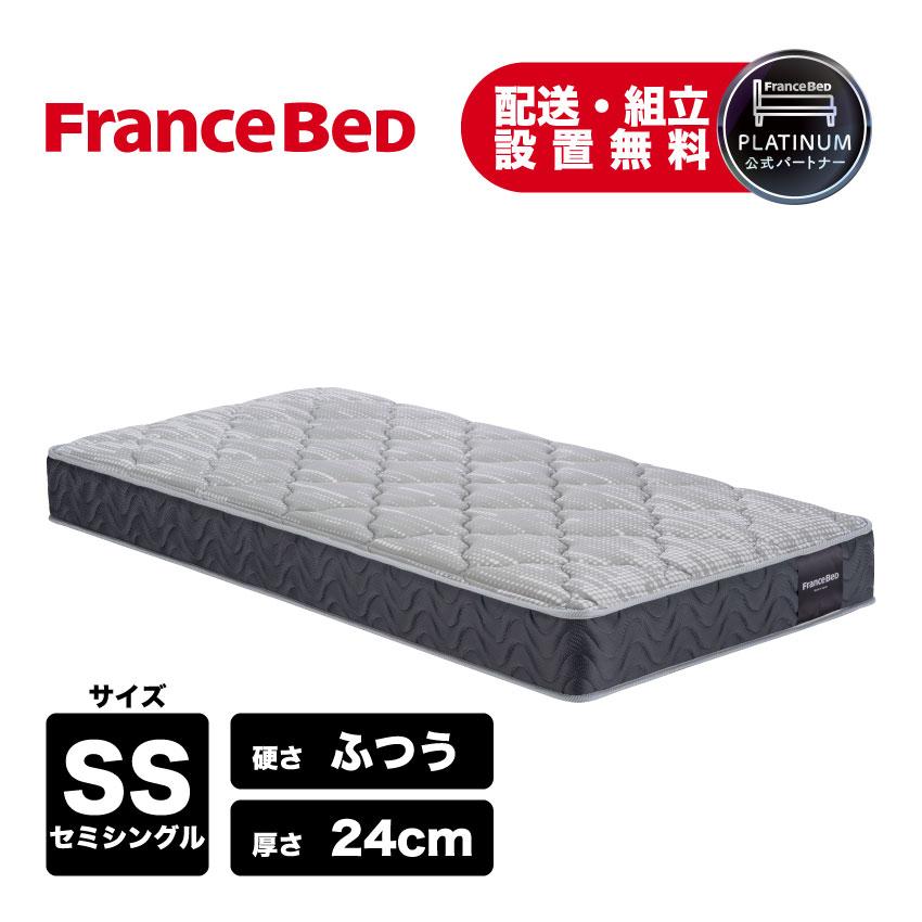 フランスベッド（FRANCEBED） 正規品 マットレス 高反発 厚さ24cm TW