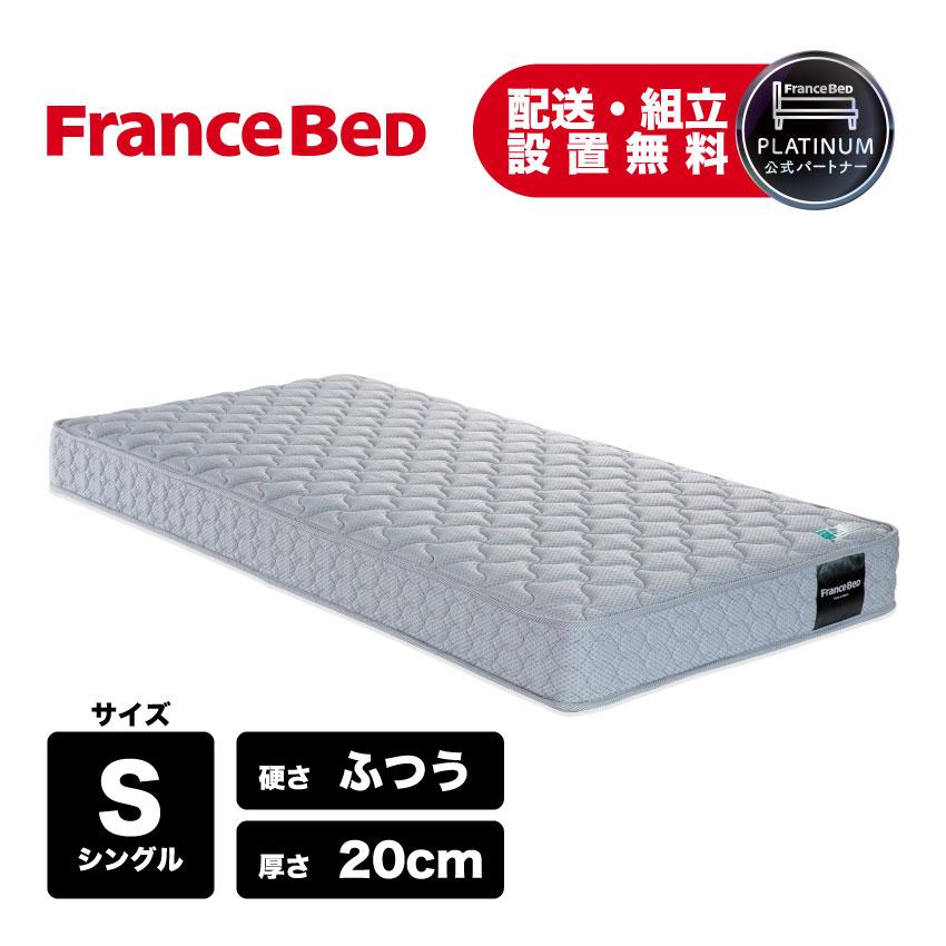 ⭐︎FranceBed シングルマットレス⭐︎ FranceBed TW-010α シングルマットレス