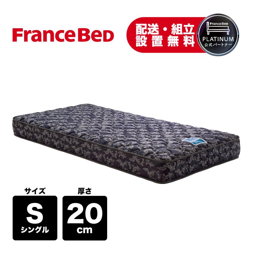 フランスベッド 正規品 マットレス 厚さ20cm ゼルト