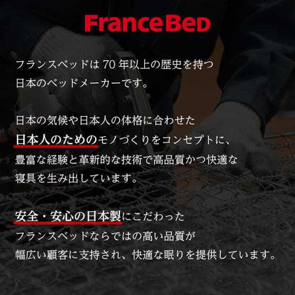 【6/11 17時までポイント最大10倍】 フランスベッド 正規品 マットレス TW-010α1 シングル｜francebed-shop｜03