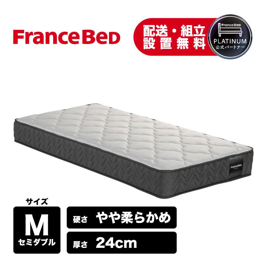フランスベッド（FRANCEBED） 【PT+5%】フランスベッド 正規品