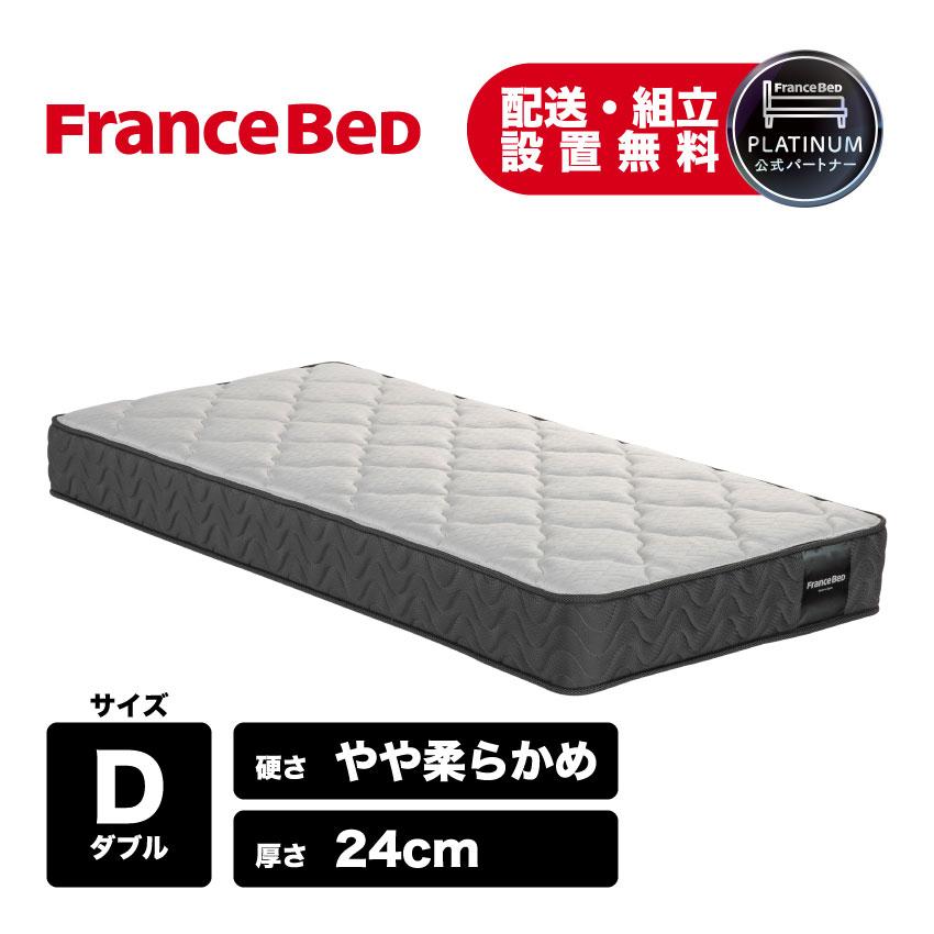 フランスベッド（FRANCEBED） 正規品 マットレス 高反発 厚さ24cm やや