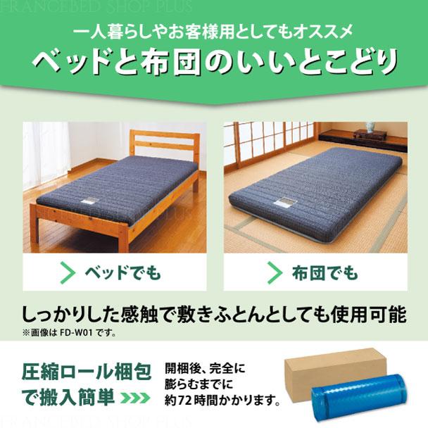 フランスベッド（FRANCEBED） 正規品 折りたたみマットレス 高反発 厚