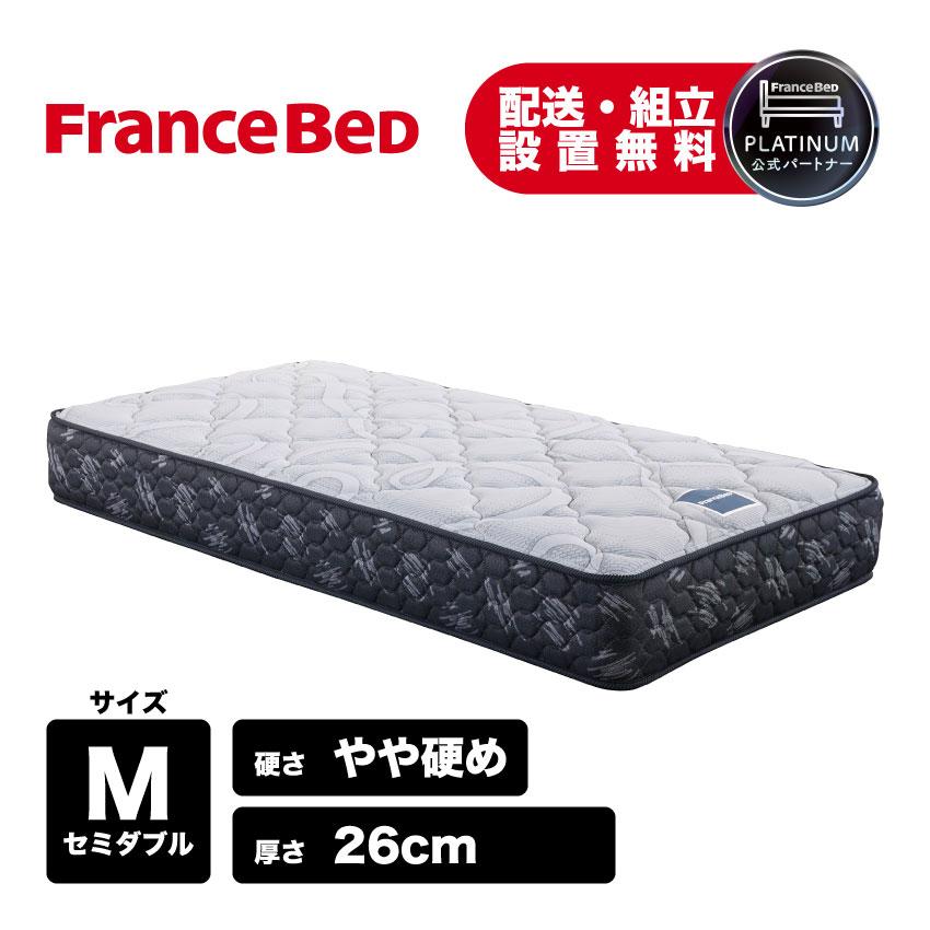 フランスベッド（FRANCEBED） 【プレゼントあり】フランスベッド 正規