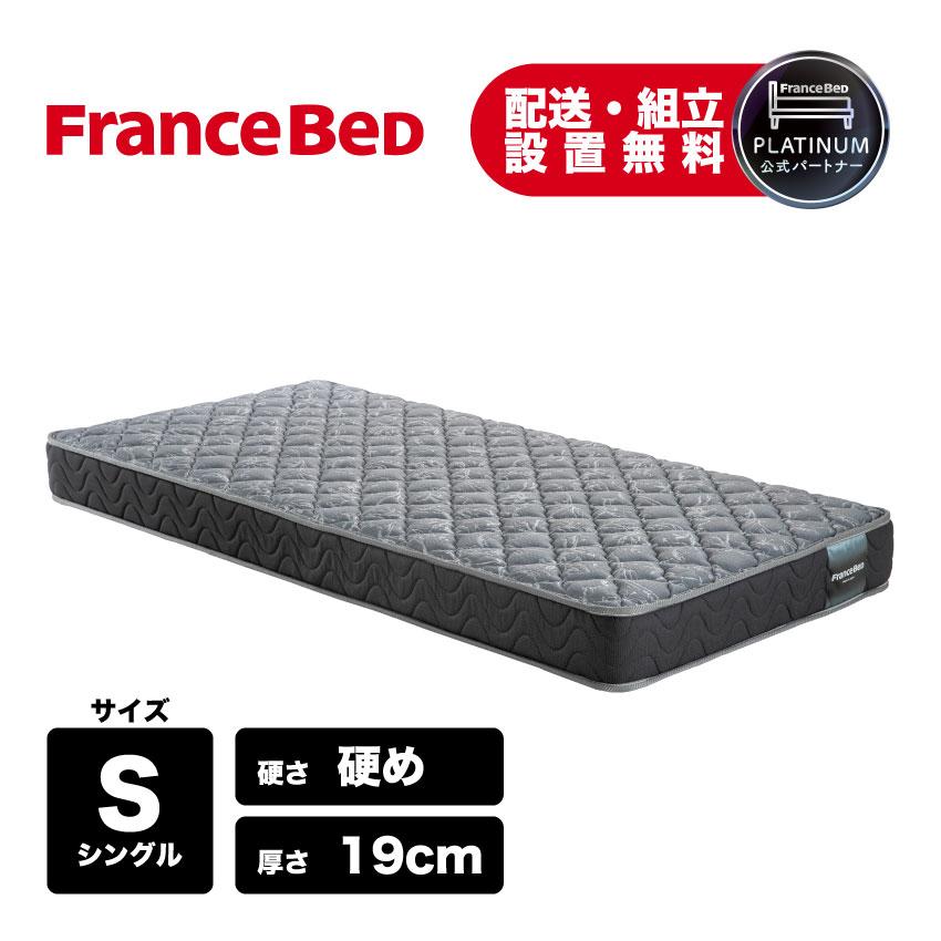 フランスベッド（FRANCEBED） 【BONUS+4%対象】 正規品 マットレス 高