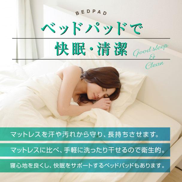 フランスベッド 正規品 ベッドパッド 敷きパッド 羊毛メッシュベッドパッド クイーン｜francebed-shop｜05