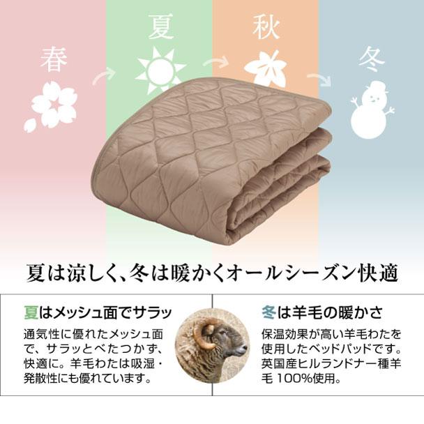 フランスベッド（FRANCEBED） 【ポイント+5%】 正規品 ベッドパッド