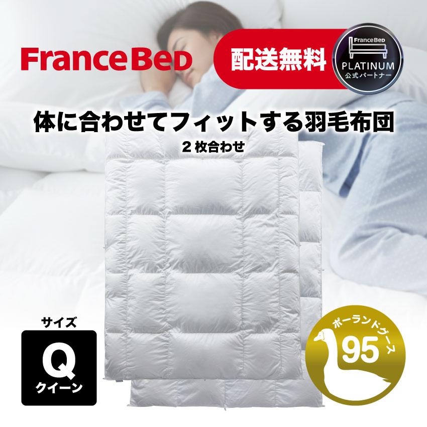 フランスベッドAS ライトテック2 羽毛掛け布団 220×210 cm フランスベッドAS ライトテック2 羽毛掛け布団 220×210 cm 【公式通販】