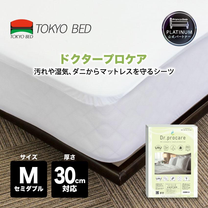 寝具 【新品】Dr.procare 防水シーツ ダブルサイズ ペット 介護 ダニ対策
