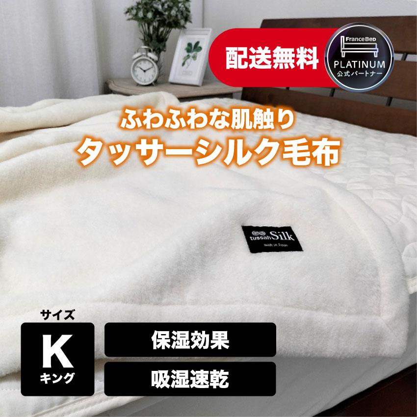 PT+5%】毛布 布団 ブランケット キング 暖かい 冬 軽い 軽量 