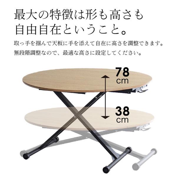 【PT+5%】ダイニングテーブル 2人 4人 丸 丸型 120cm 120 昇降 折りたたみ キャスター おしゃれ 変形 アイルス_5