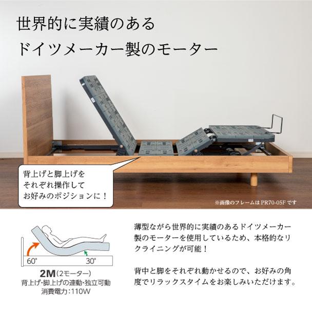 フランスベッド 正規品 電動ベッドフレーム IQベッド フランスベッド 正規品 電動ベッドフレーム IQベッド