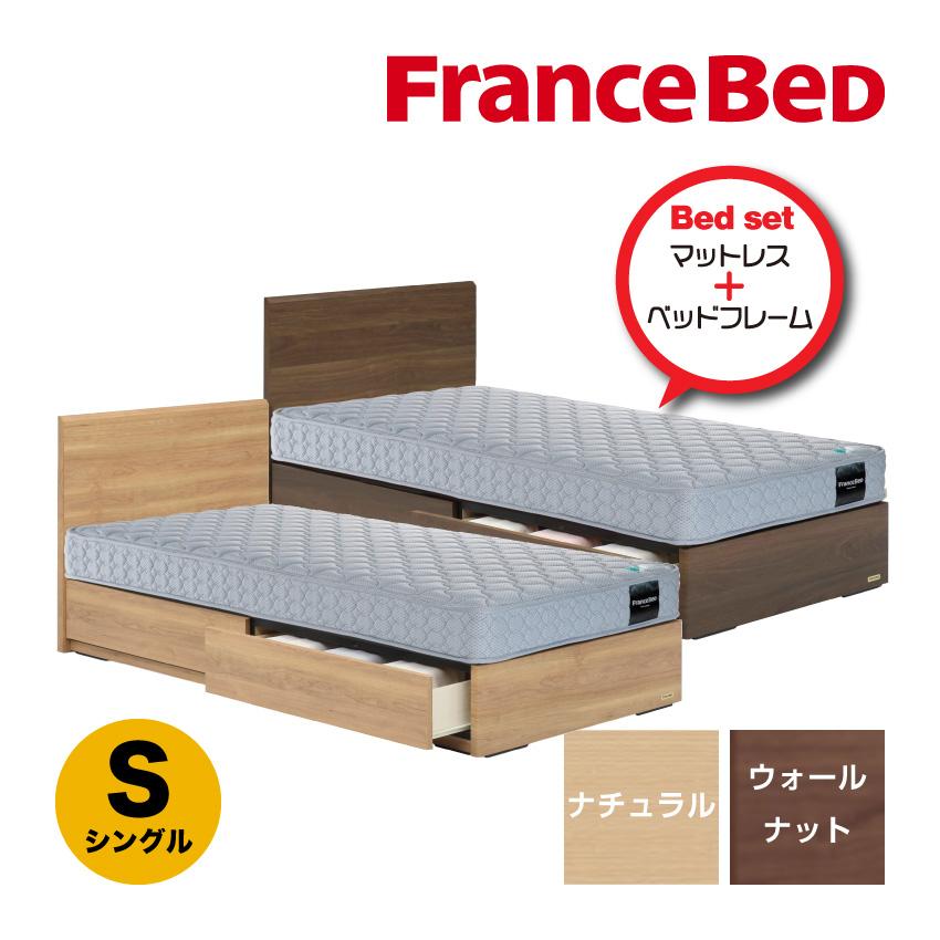 フランスベッド一式 シングル