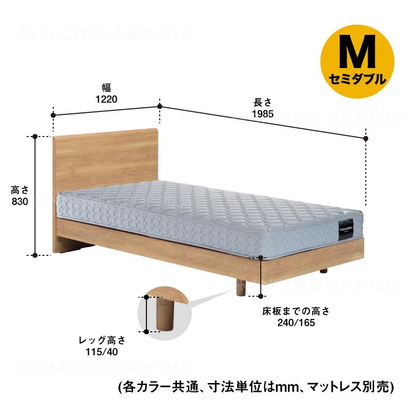 【5/31 17時までポイント最大5倍】 フランスベッド ベッドセット セミダブル レッグタイプ PR70-05F TW-010α｜francebed-shop｜04