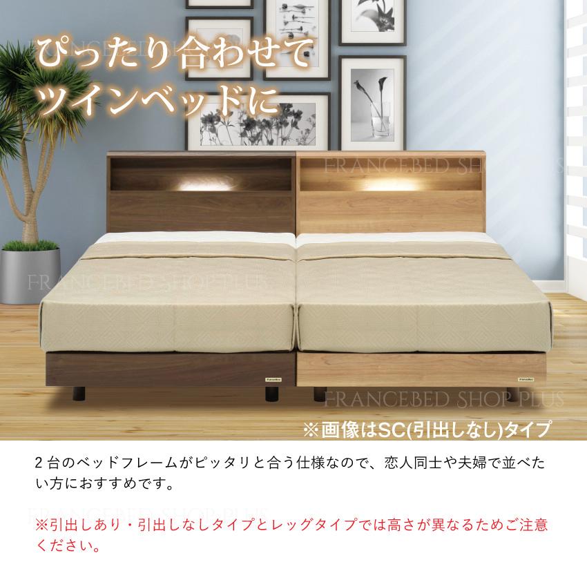 フランスベッド ベッドセット シングル 引出しタイプ PR70-06C TW-010α｜francebed-shop｜08