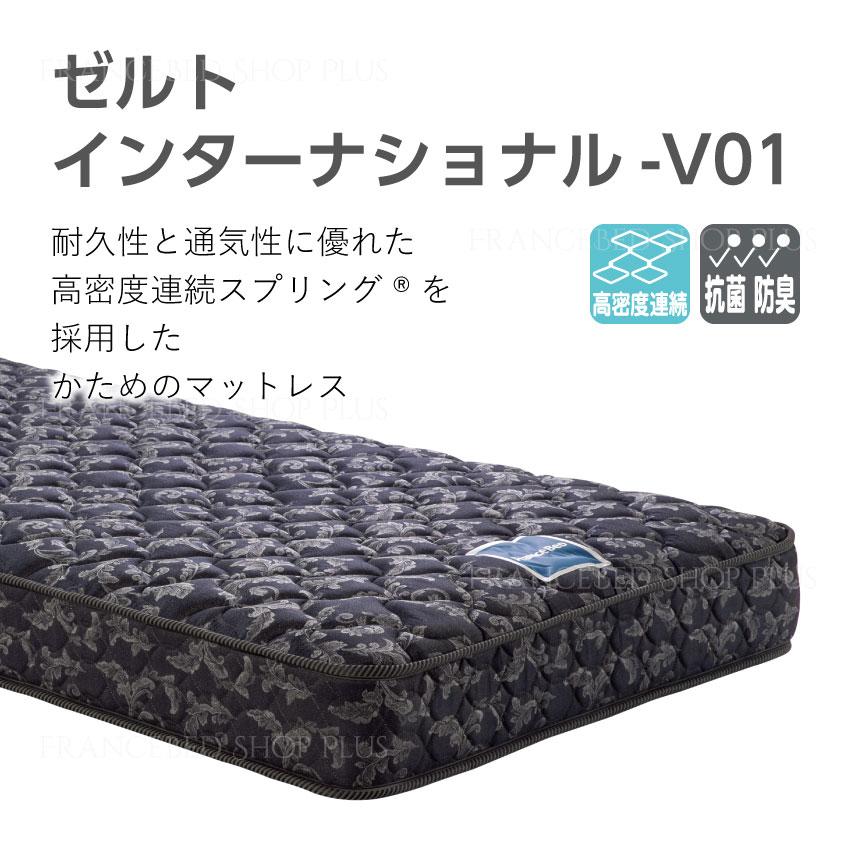フランスベッド ベッドセット セミダブル レッグタイプ PR70-05F ゼルトインターナショナル-V01｜francebed-shop｜09