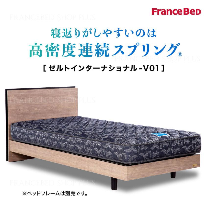 フランスベッド ベッドセット セミダブル レッグタイプ PR70-05F ゼルトインターナショナル-V01｜francebed-shop｜10