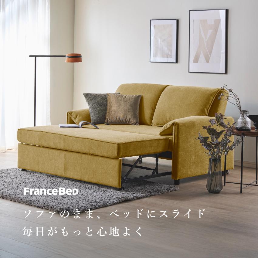 フランスベッド（FRANCEBED） 正規品 ソファーベッド ソファベッド