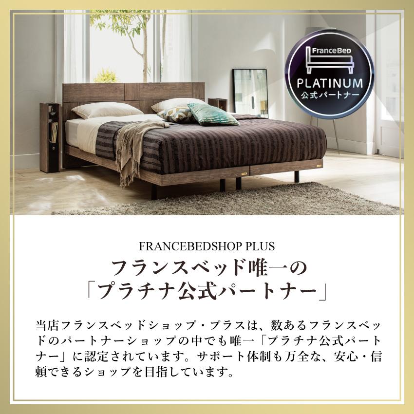 フランスベッド（FRANCEBED） 【爆買&PT+10%】フランスベッド 正規品