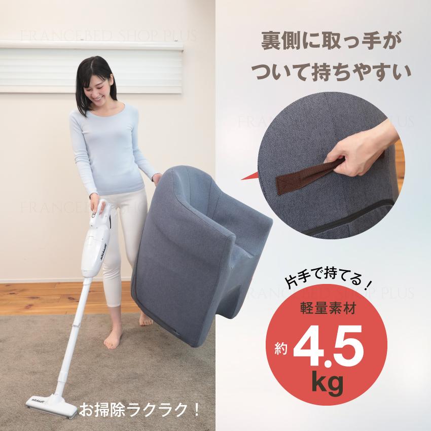 明光ホームテック 【BONUS+9%】 座椅子 椅子 一人用 1人用 コンパクト
