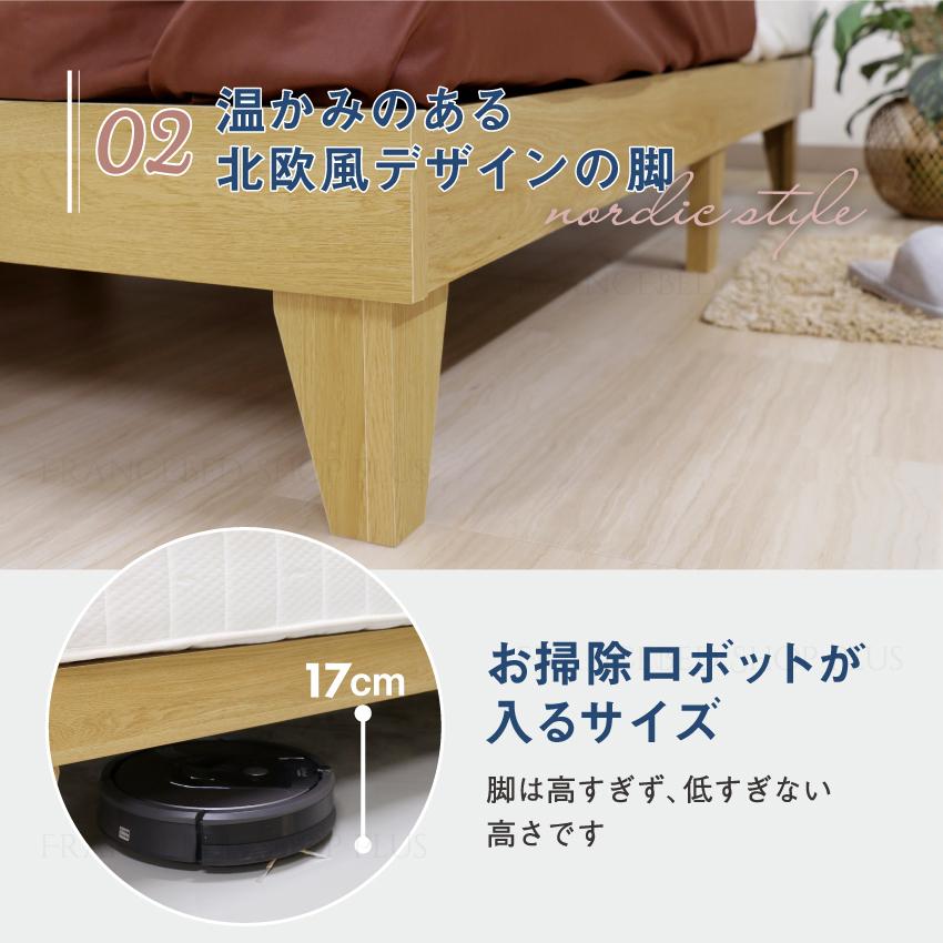 友澤木工 【PT+10%】ベッドフレーム ヘッドレス ヘッドボードなし