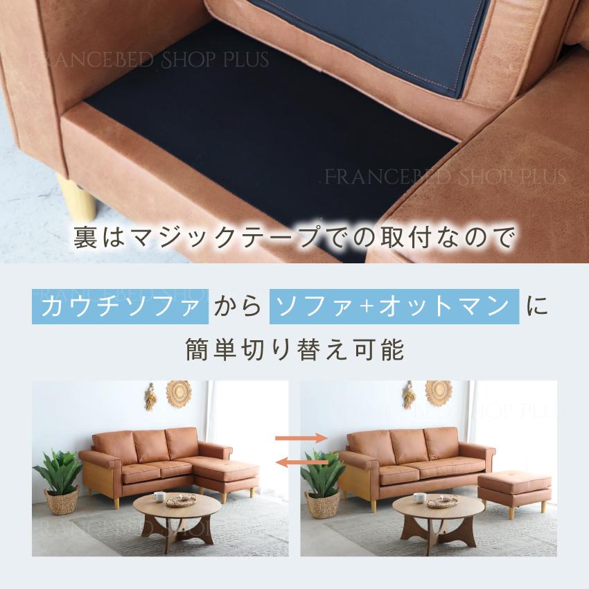 【PT+5%】カウチソファ リビングソファ ソファ ソファー 3人掛け オットマン 幅195cm おしゃれ 高級感_6