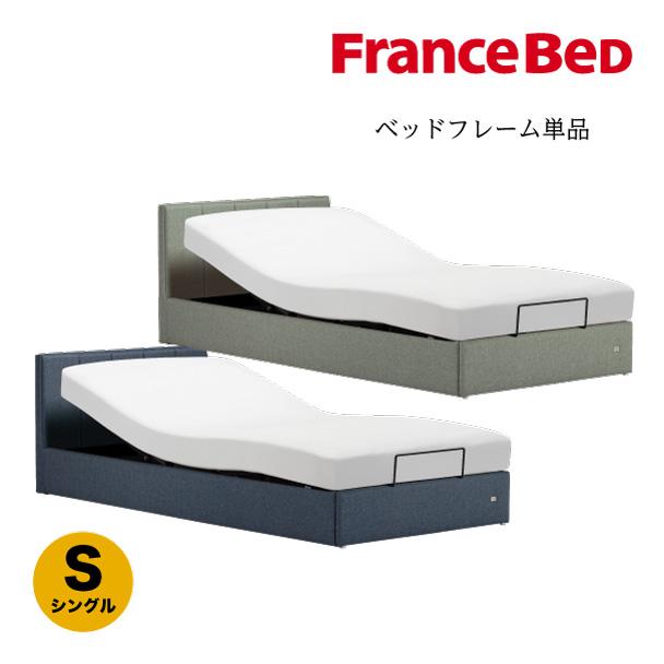 フランスベッド（FRANCEBED） 【PT+10%】在庫限り 正規品 電動ベッド