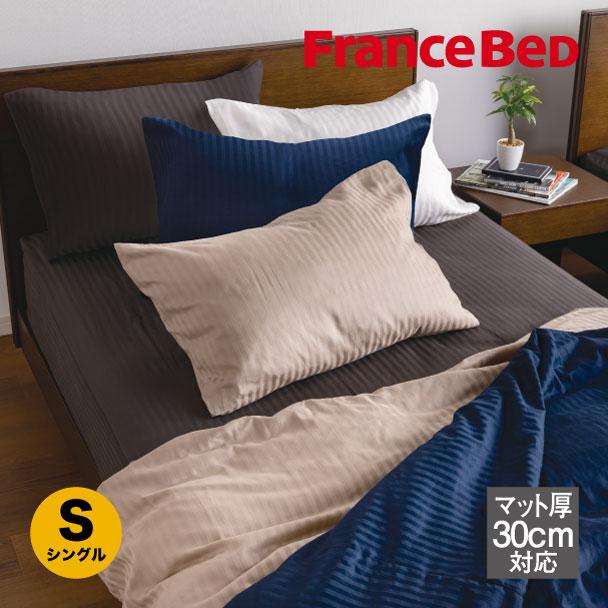 フランスベッド（FRANCEBED） 【爆買＆PT+10%】フランスベッド 正規品