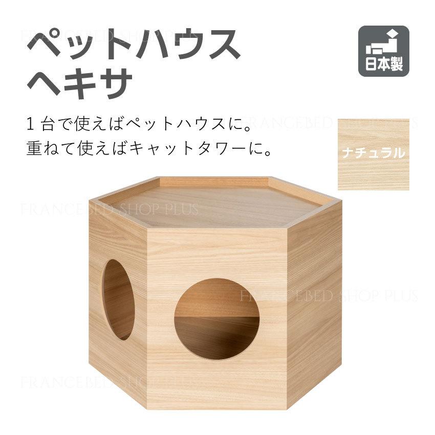フランスペット ペットハウス ヘキサ 