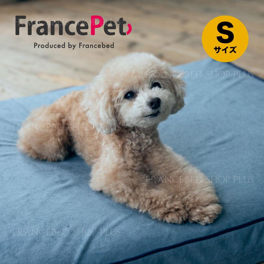 【PT+5%】フランスペット ペットマット コージーイン Sサイズ