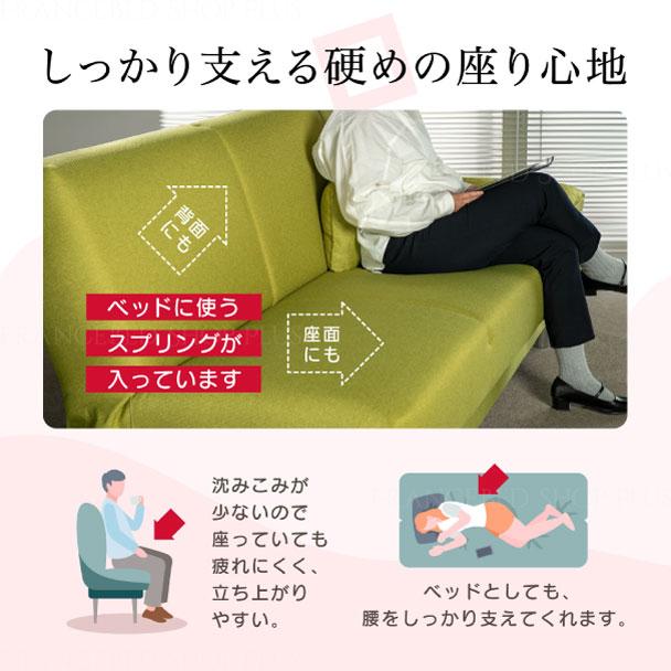フランスベッド 【特別限定商品】 正規品 ソファーベッド ソファ フランスベッド 【特別限定商品】 正規品 ソファーベッド ソファ