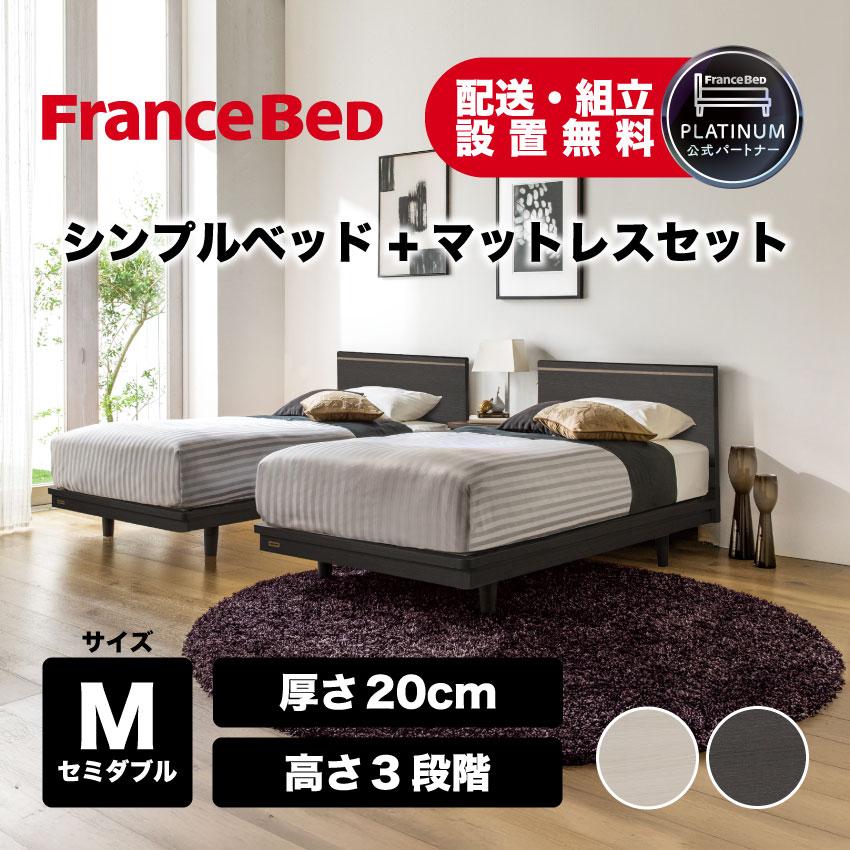 フランスベッド（FRANCEBED） 正規品 マットレスセット ポメロ01F 脚 