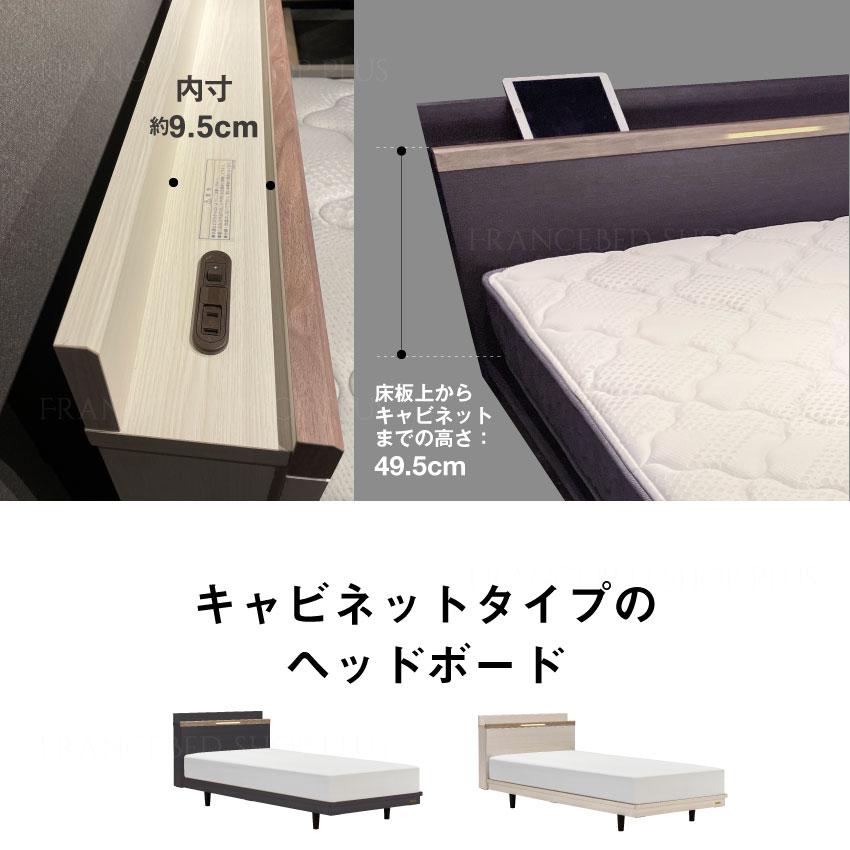 フランスベッド（FRANCEBED） 正規品 ベッドフレーム 脚付きベッド