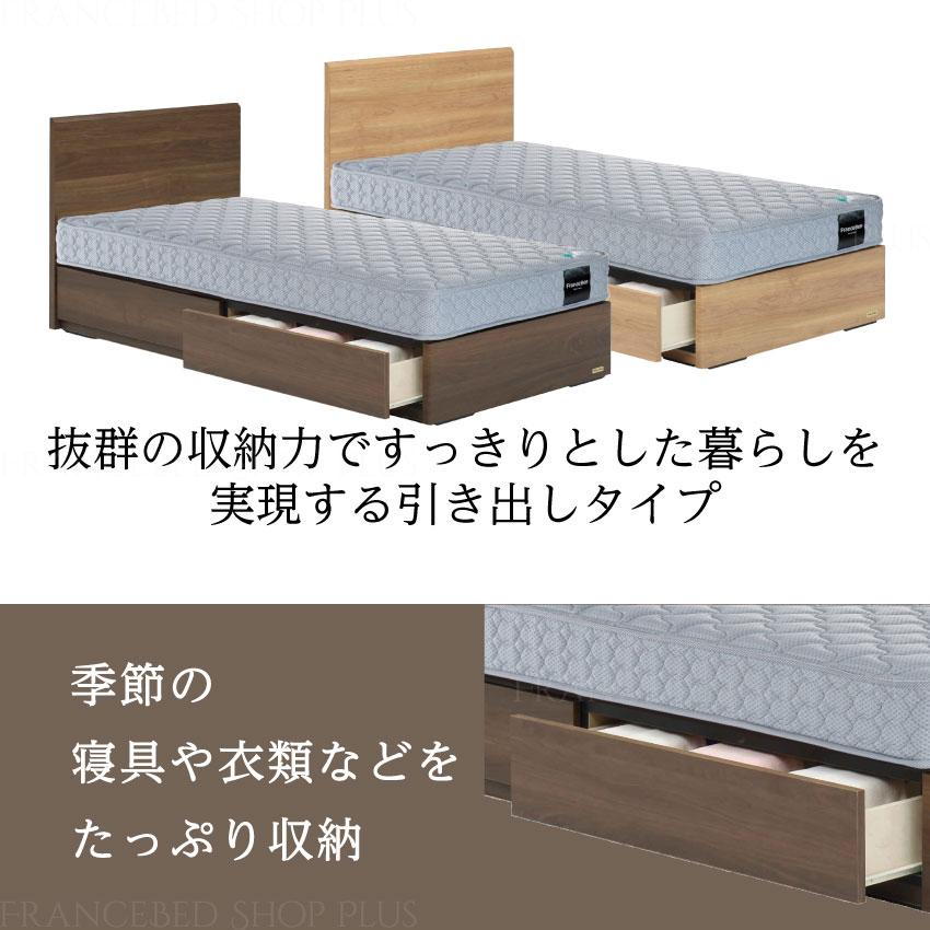フランスベッド（FRANCEBED） 正規品 ベッドフレーム 日本製 PR70-05F