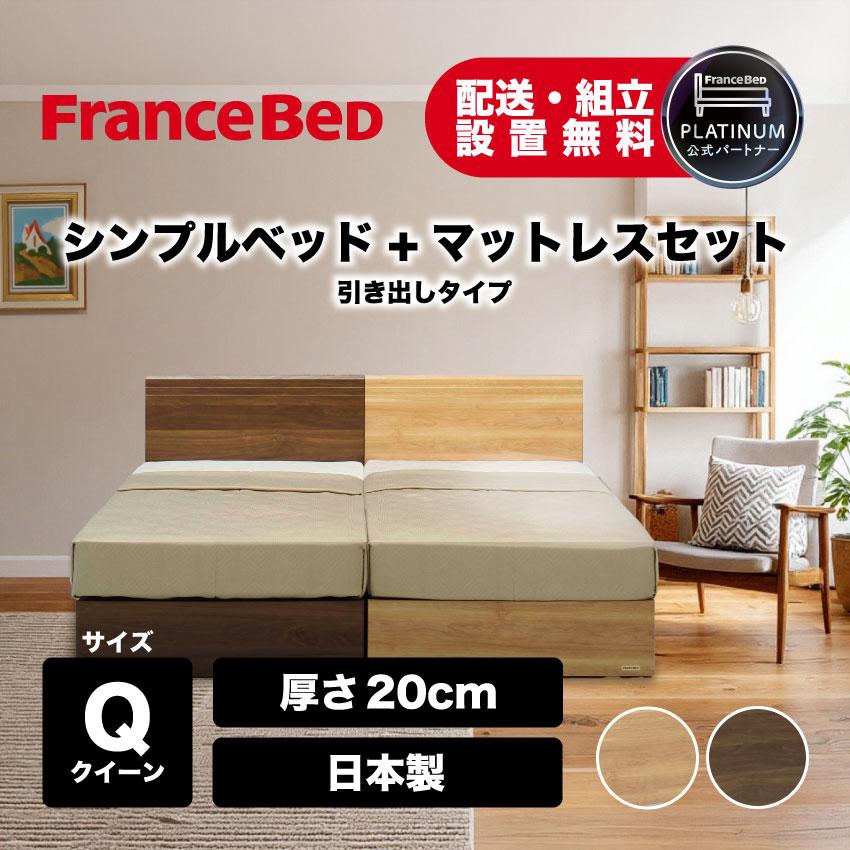フランスベッド（FRANCEBED） 【PT最大22%還元】フランスベッド 正規品 