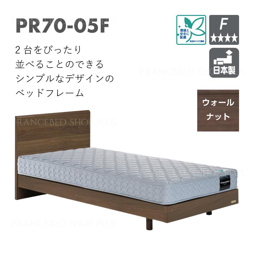 フランスベッド ベッドフレーム ダブル レッグタイプ プレミア70 PR70-05F｜francebed-shop｜03