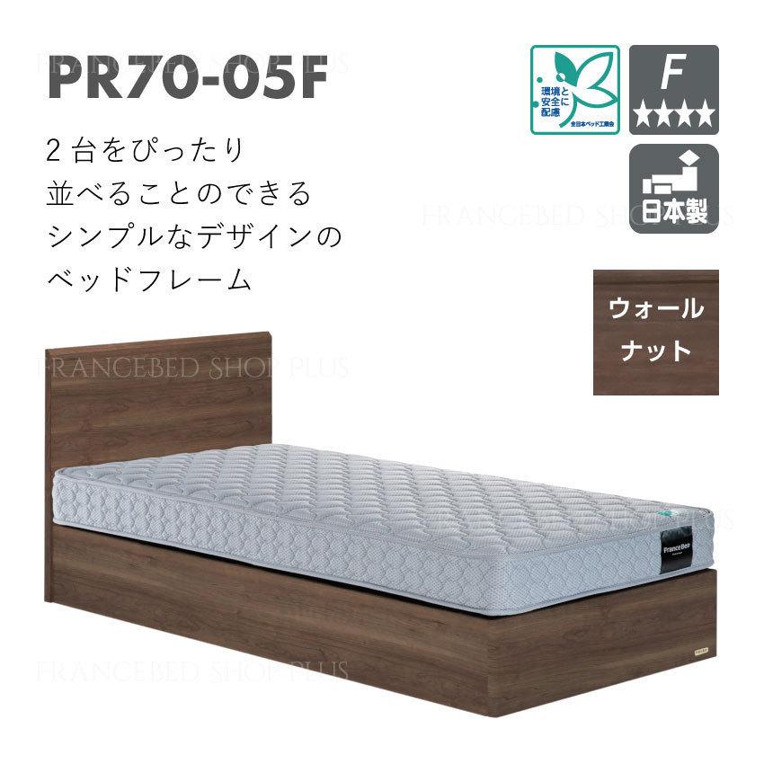 フランスベッド ベッドフレーム ダブル 収納なしタイプ プレミア70 PR70-05F｜francebed-shop｜03