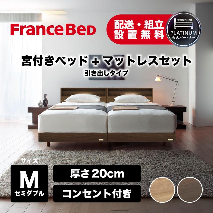 フランスベッド（FRANCEBED） 正規品 マットレスセット PR70-06C 